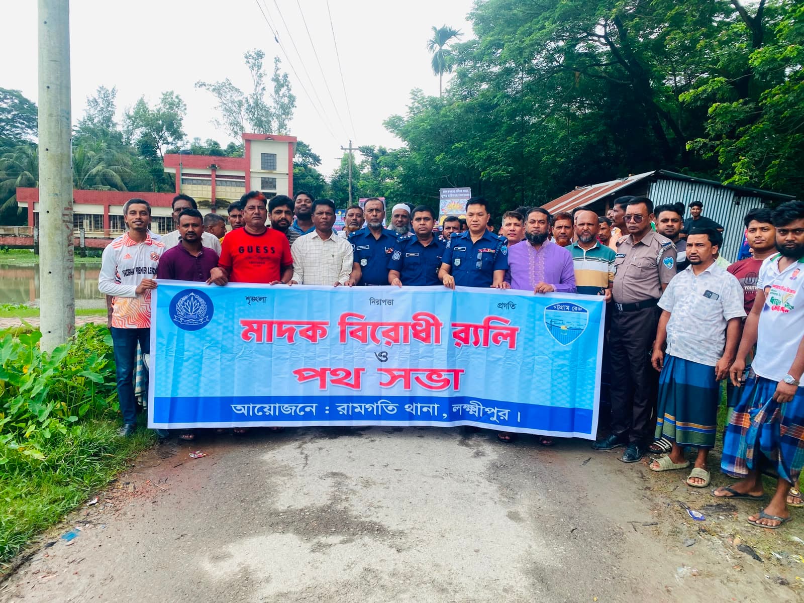 রামগতিতে মাদকবিরোধী র্যালি ও পথসভা