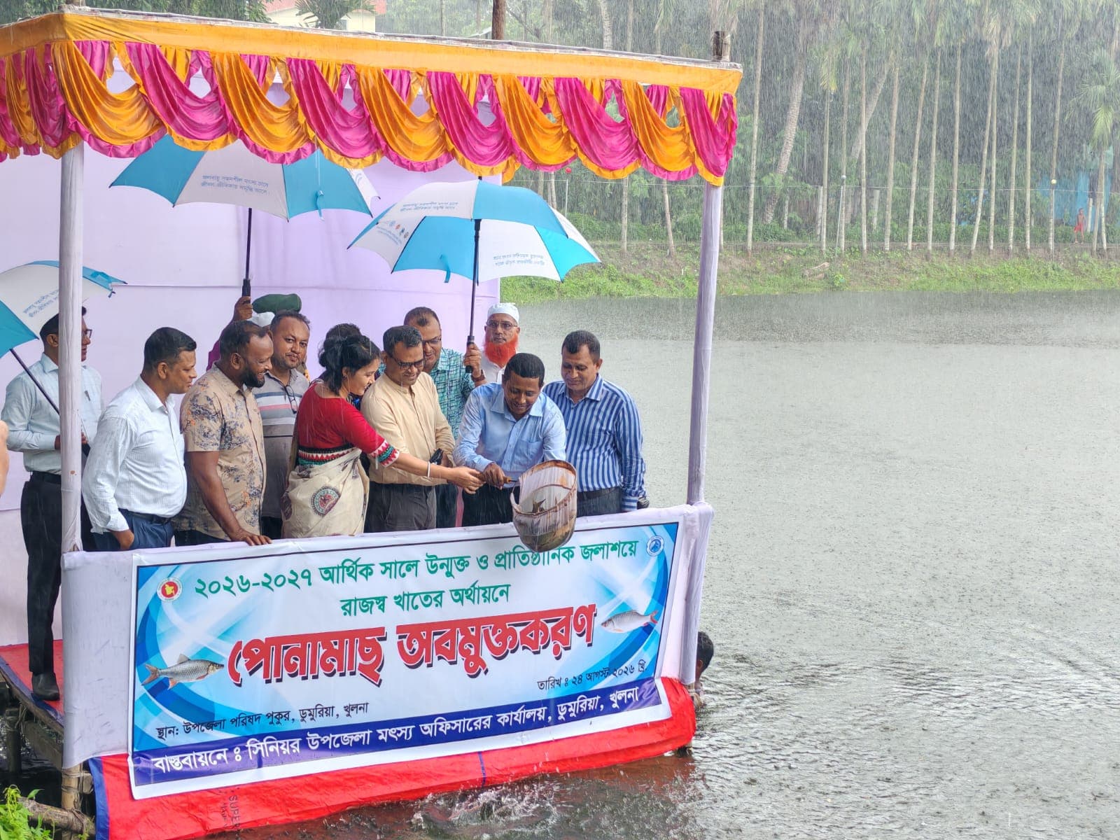 ডুমুরিয়ায় উন্মুক্ত ও প্রাতিষ্ঠানিক জলাশয়ে রাজস্ব খাতের পোনামাছ অবমুক্ত