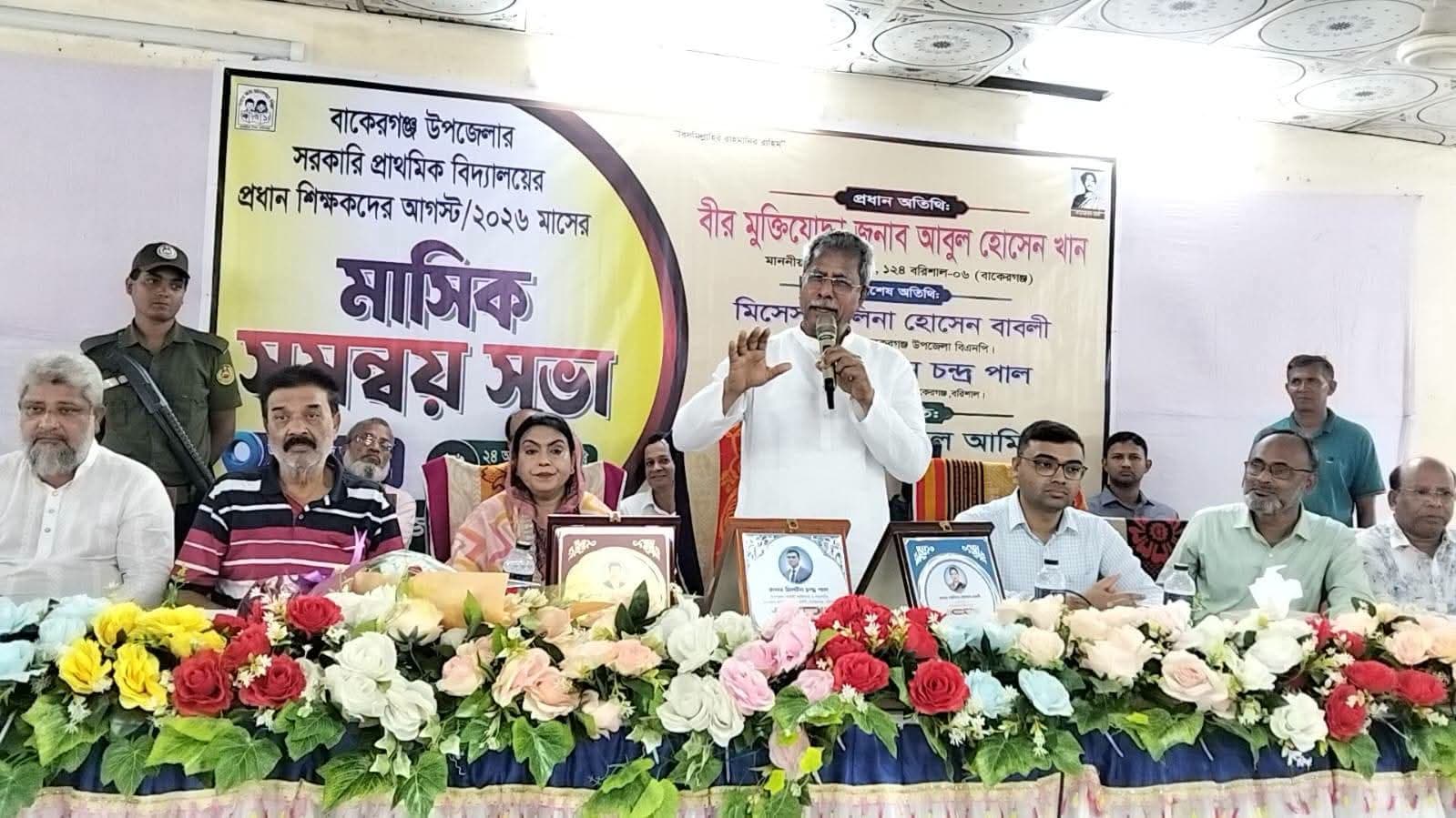 বাকেরগঞ্জে প্রাথমিক শিক্ষকদের সমন্বয় সভায় এমপি আবুল হোসেন খানকে সংবর্ধনা