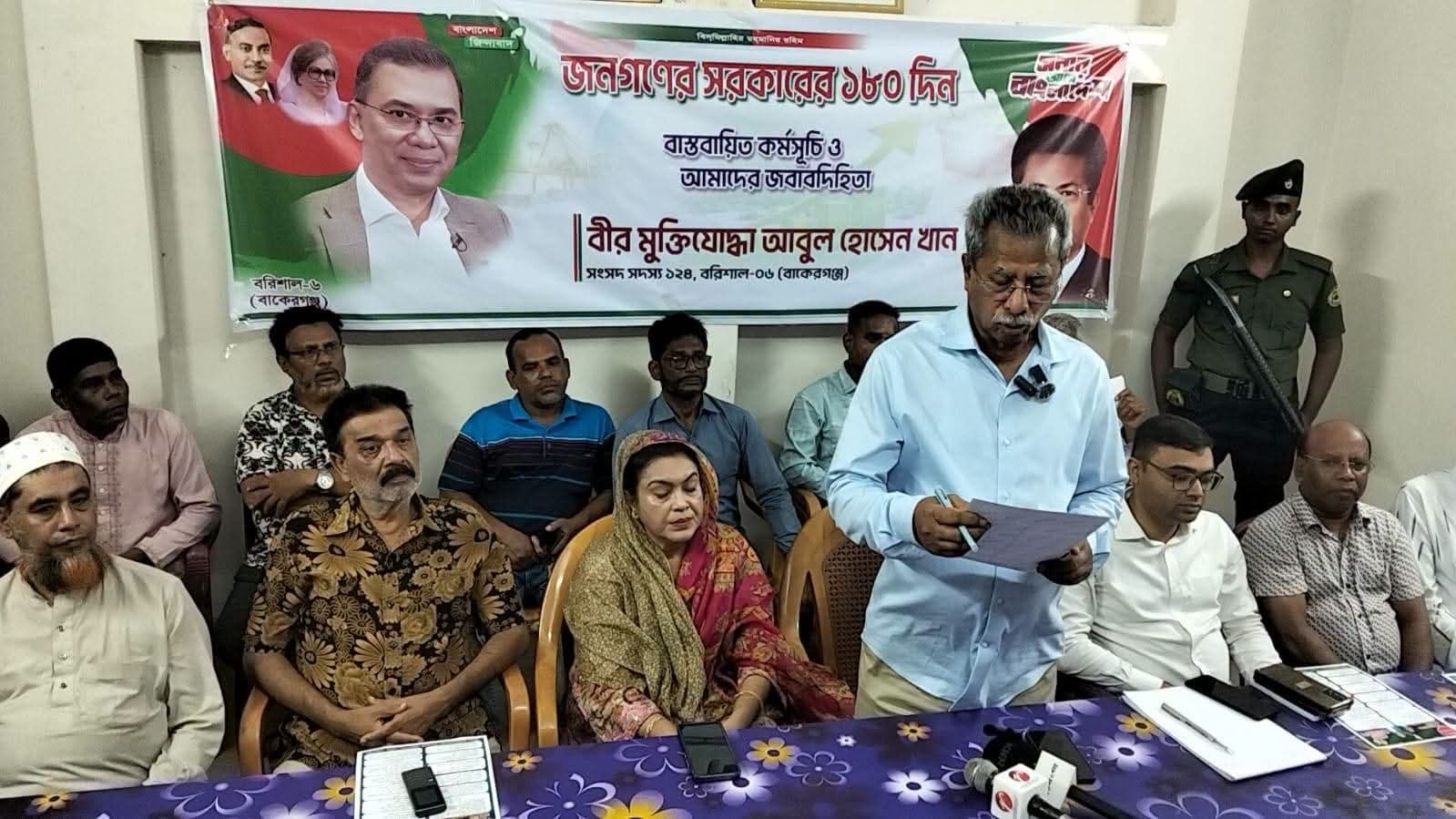 বাকেরগঞ্জে সরকারের ১৮০ দিনের উন্নয়ন কার্যক্রম তুলে ধরলেন এমপি আবুল হোসেন খান