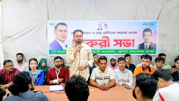ডেঙ্গু প্রতিরোধ ও রোগীদের সহায়তায় খুলনা মহানগর ছাত্রদলের জরুরি সভা
