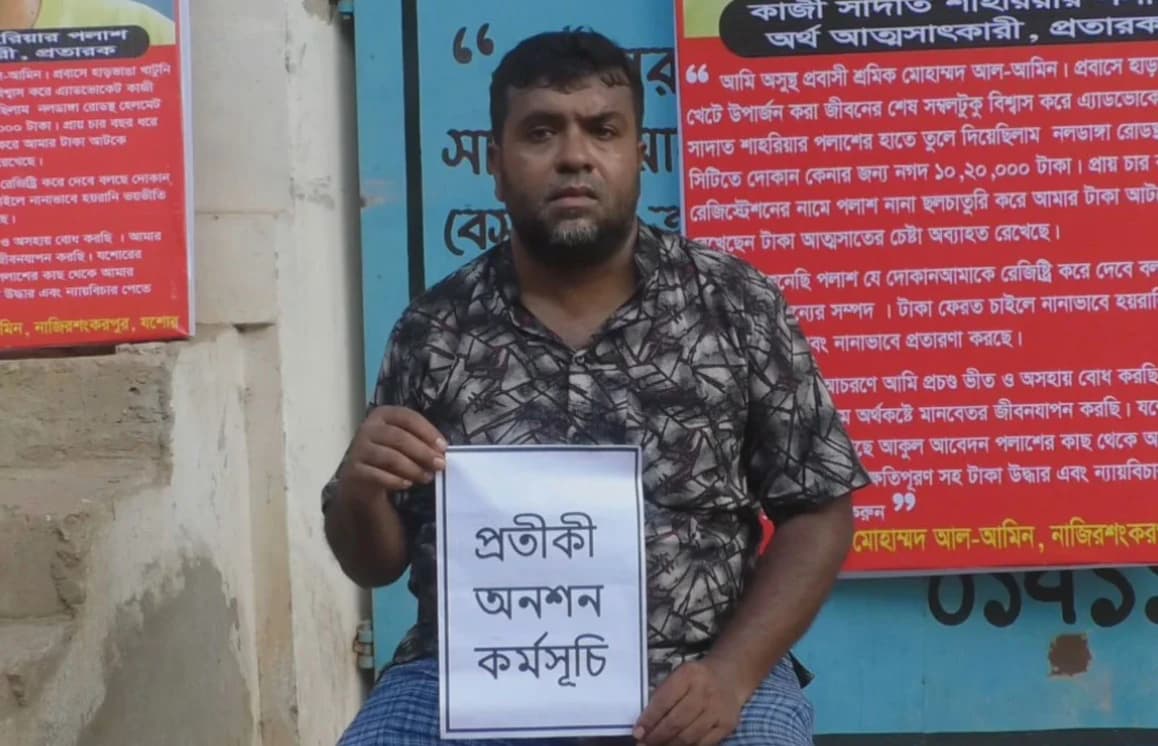 দোকান কেনার ১০ লাখ টাকা ফেরত মেলেনি, যশোরের রাজপথে সাউন্ডবক্স বাজিয়ে অনশন