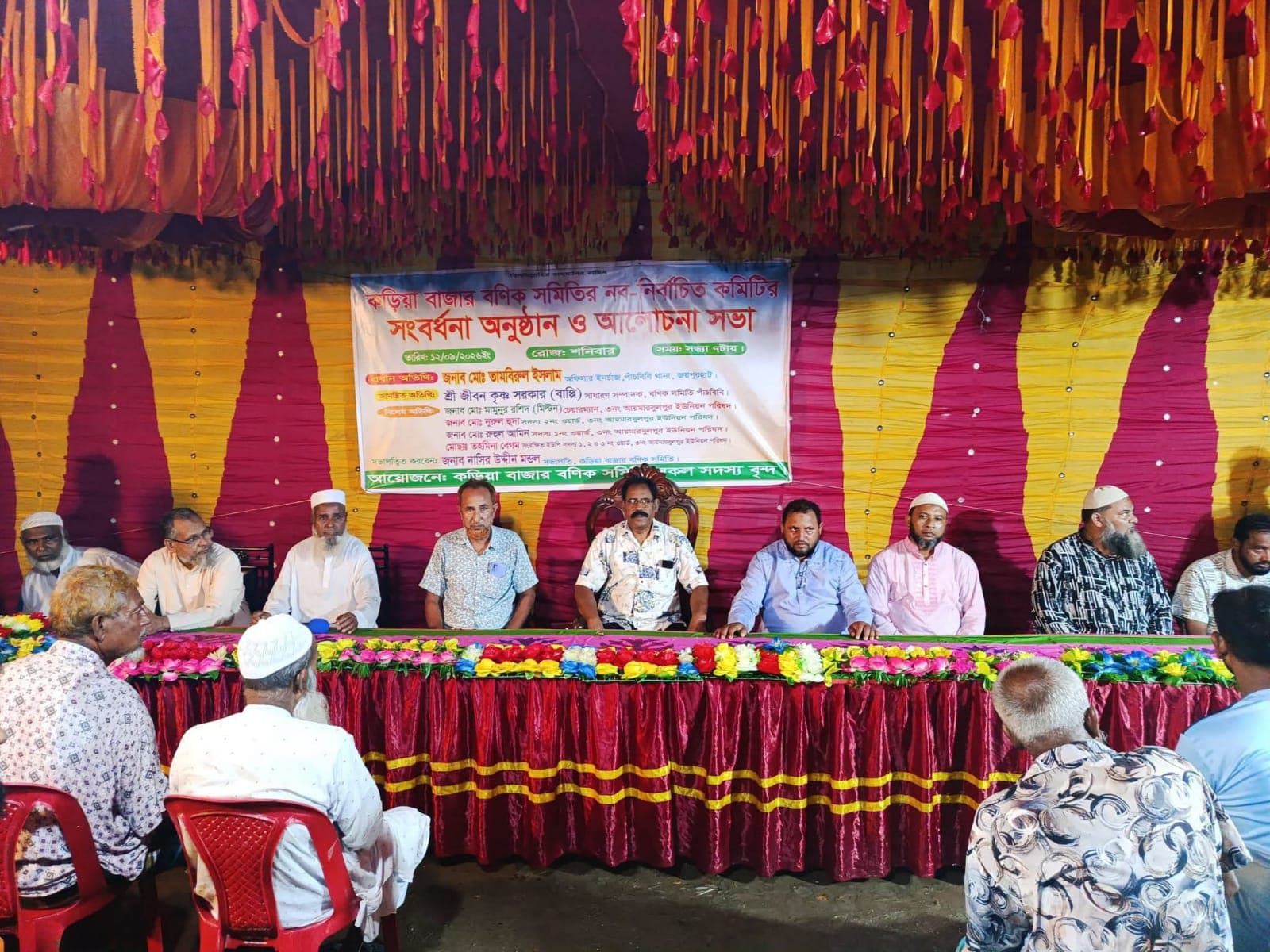 জয়পুরহাটের পাঁচবিবি উপজেলার কড়িয়া বাজারে বণিক সমিতির নব-নির্বাচিত কমিটির সংবর্ধনা ও আলোচনা সভা অনুষ্ঠিত হয়েছে