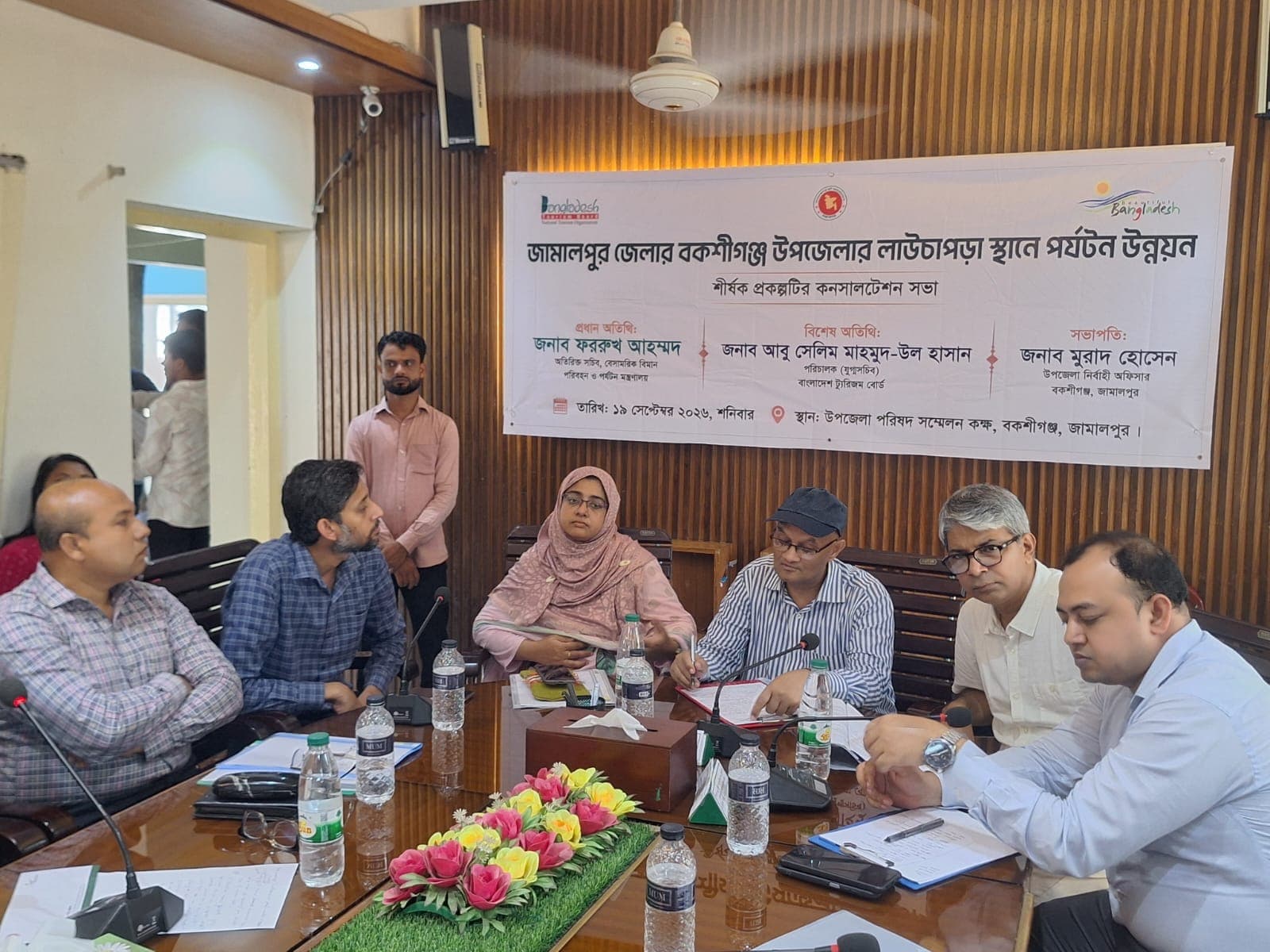 বকশীগঞ্জের লাউচাপড়া পর্যটন কেন্দ্রের উন্নয়নে কনসালটেশন সভা অনুষ্ঠিত