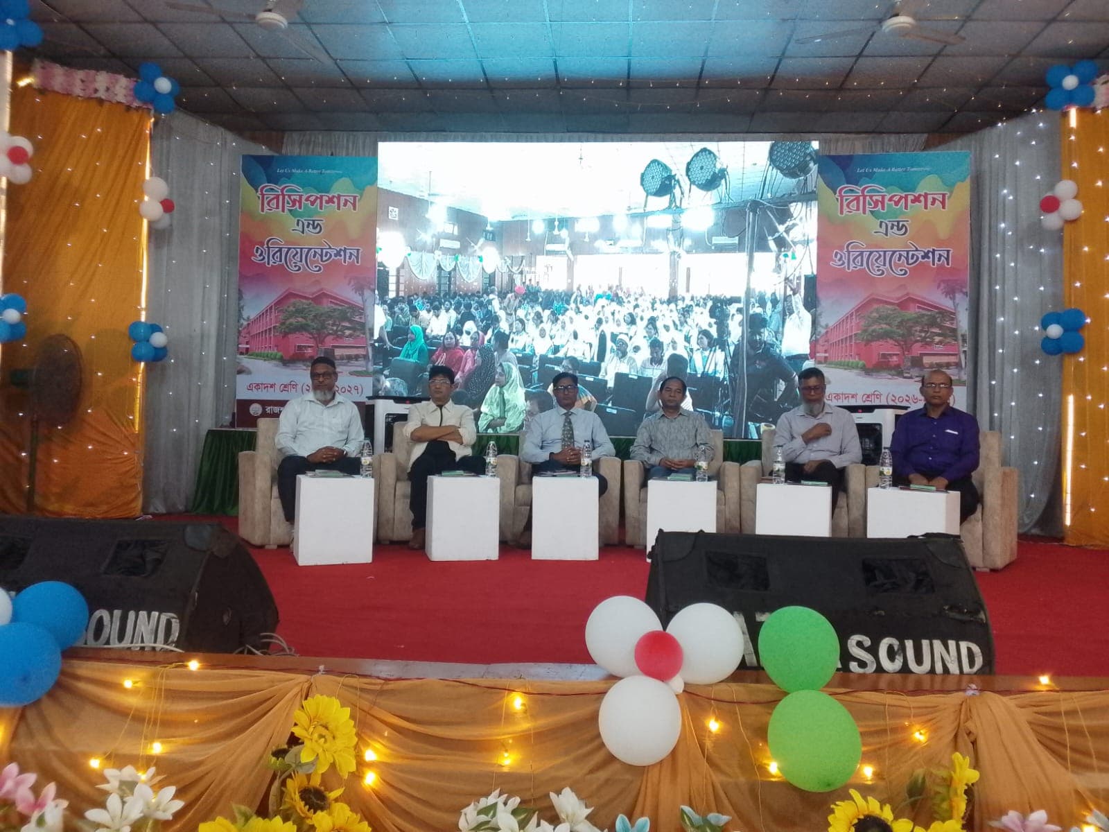 বাছাই করা মেধাবী শিক্ষার্থীরাই আজ রাজশাহী কলেজে