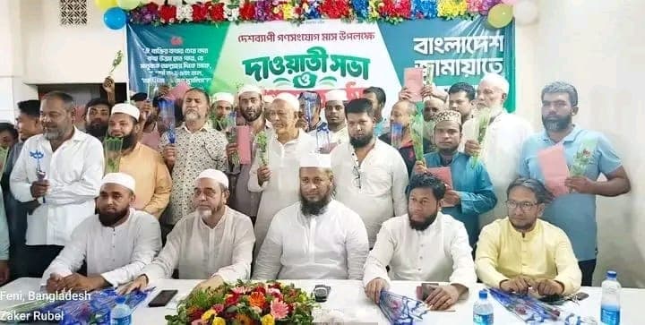 ফেনীতে সনাতন ধর্মাবলম্বী ও বিএনপিসহ বিভিন্ন দলের তিন শতাধিক নেতাকর্মীর জামায়াতে যোগদান