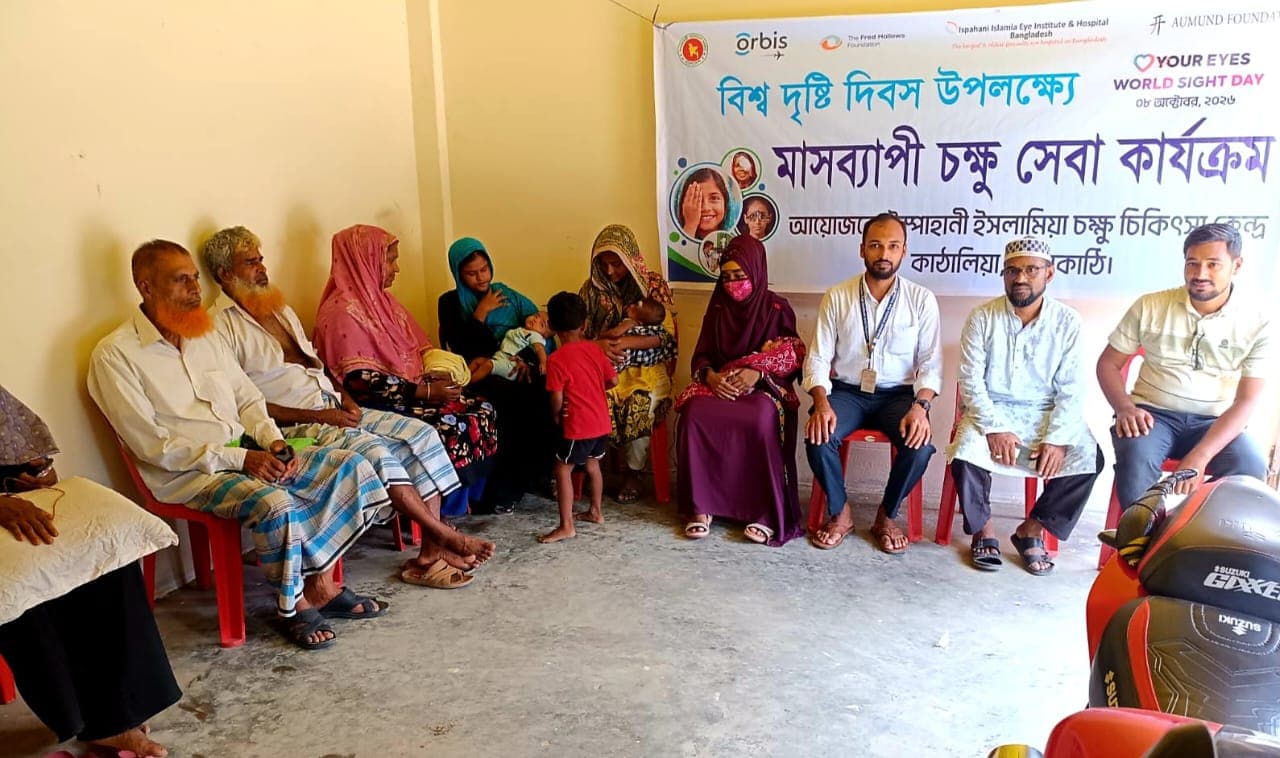 বিশ্ব দৃষ্টি দিবস উপলক্ষে কাঁঠালিয়ায় মাসব্যাপী চক্ষু সেবা শুরু