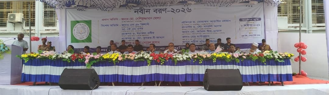 গোপালগঞ্জ বিজ্ঞান ও প্রযুক্তি বিশ্ববিদ্যালয়ে নবীন বরণ