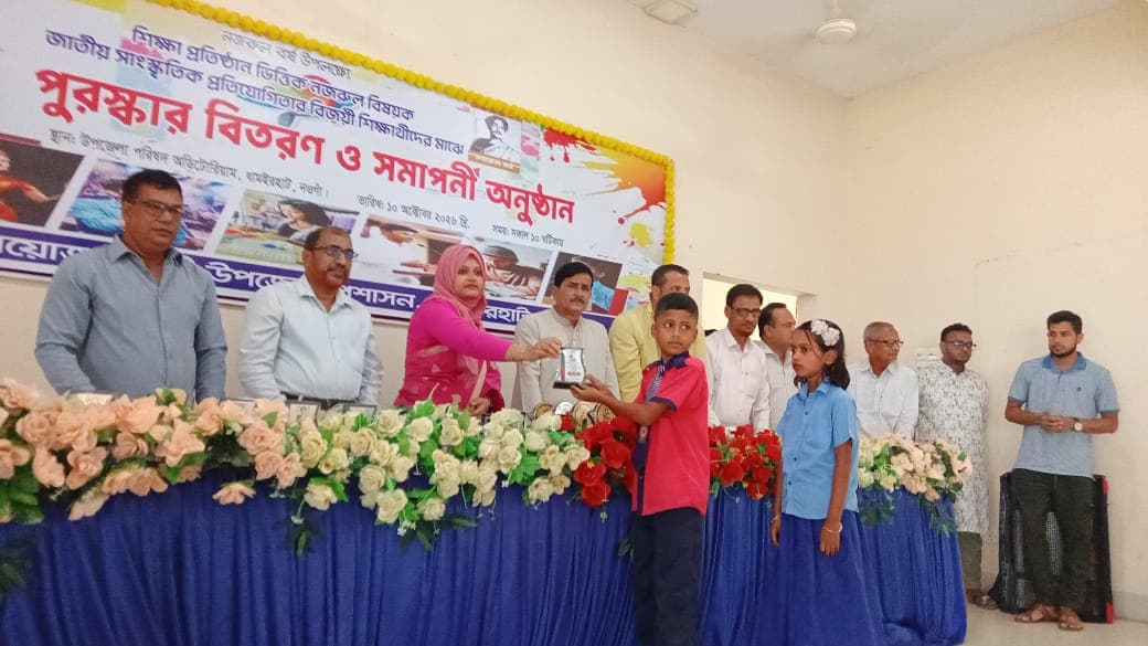 ধামইরহাটে নজরুল বর্ষে জাতীয় সাংস্কৃতিক প্রতিযোগিতায় পুরস্কার বিতরণ ও সমাপনী অনুষ্ঠান