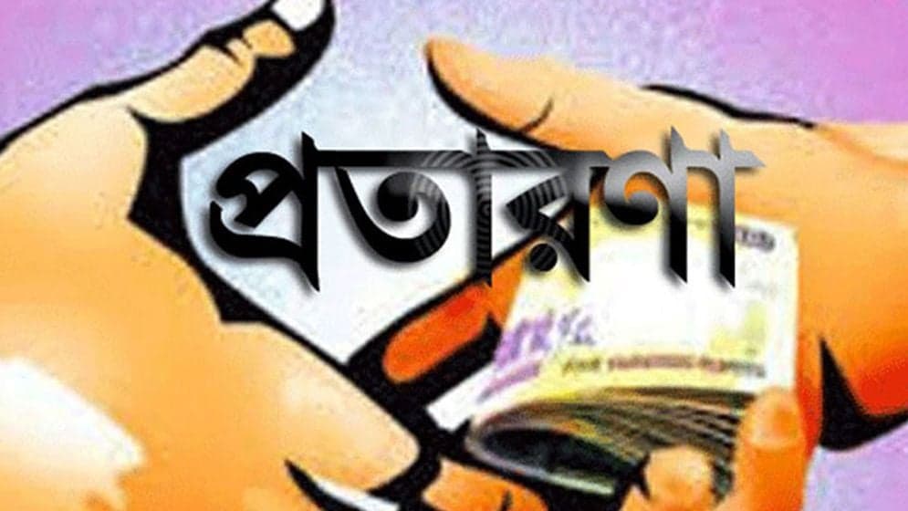 বিল দিয়েও বকেয়া! ঠাকুরগাঁওয়ে ১০৬ পরিবারের টাকা নিয়ে উধাও মিটার রিডার