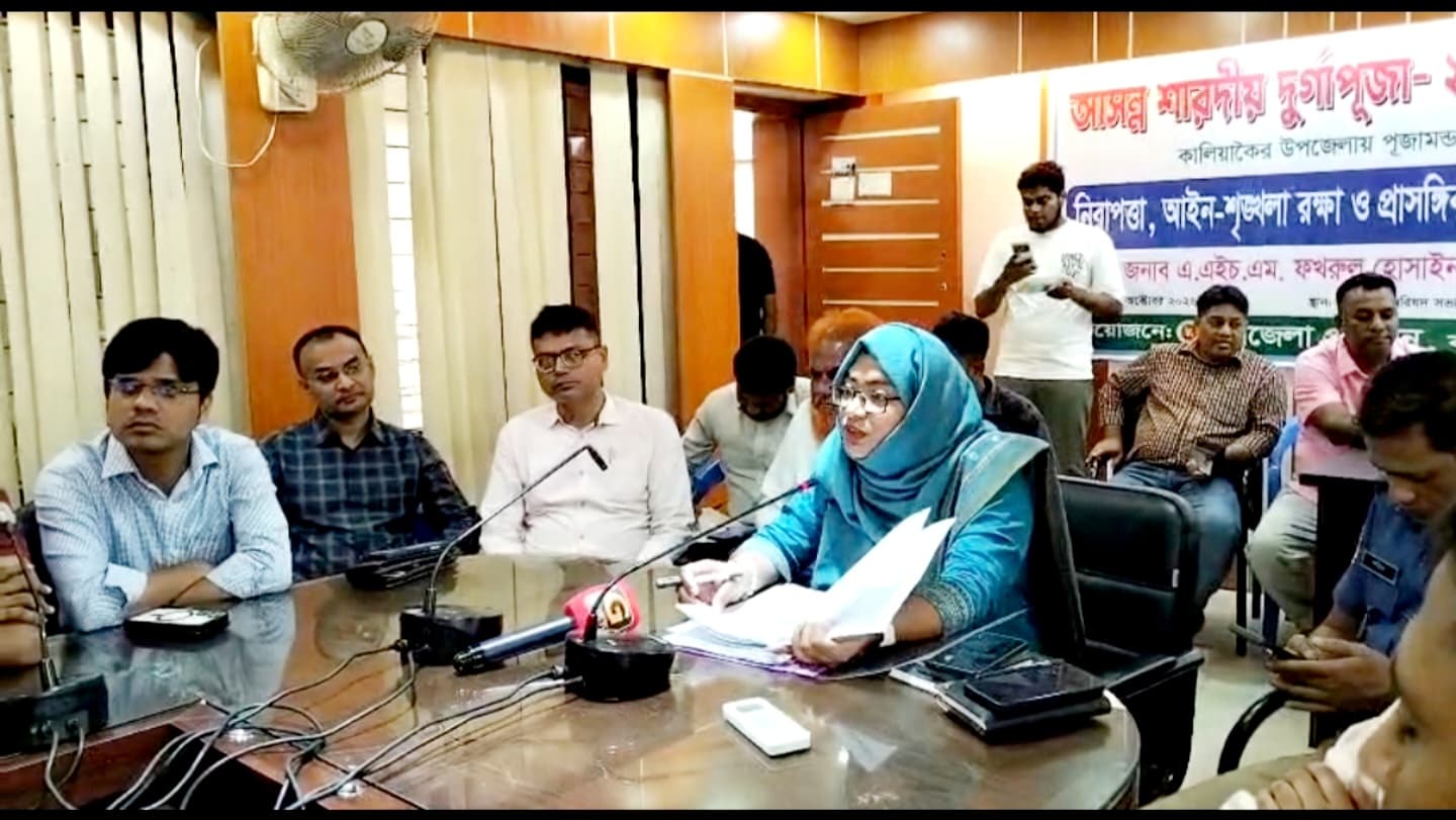 কালিয়াকৈরে দুর্গাপূজা উপলক্ষে প্রস্তুতি সভায়, ১৪৯ মণ্ডপে নিরাপত্তা জোরদারের উদ্যোগ নেওয়া হয়েছে