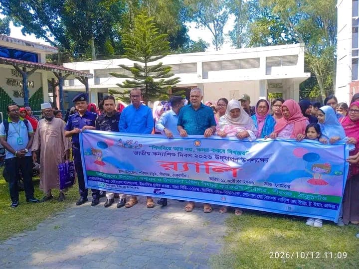 পীরগঞ্জে জাতীয় কন্যাশিশু দিবস-২০২৬ উদযাপন