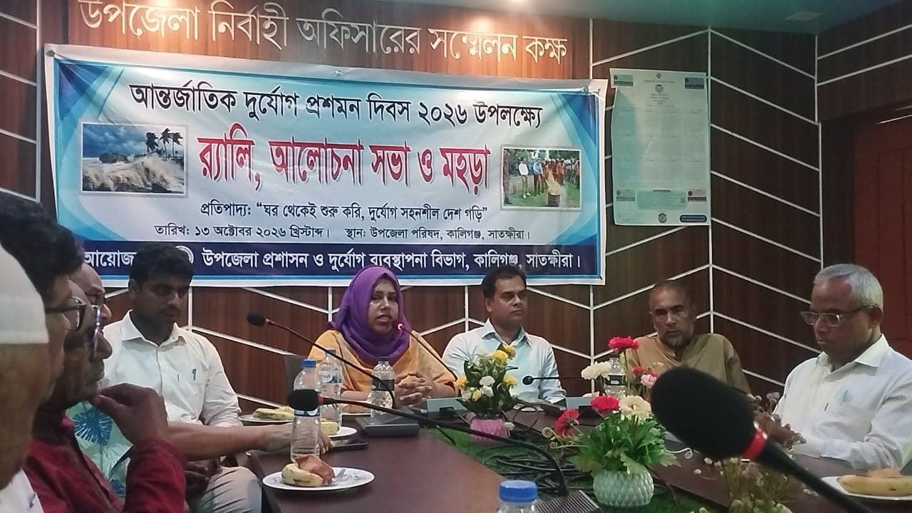 ঘর থেকে শুরু হোক নিরাপত্তা, কালীগঞ্জে দুর্যোগ সহনশীল দেশ গড়ার শপথ
