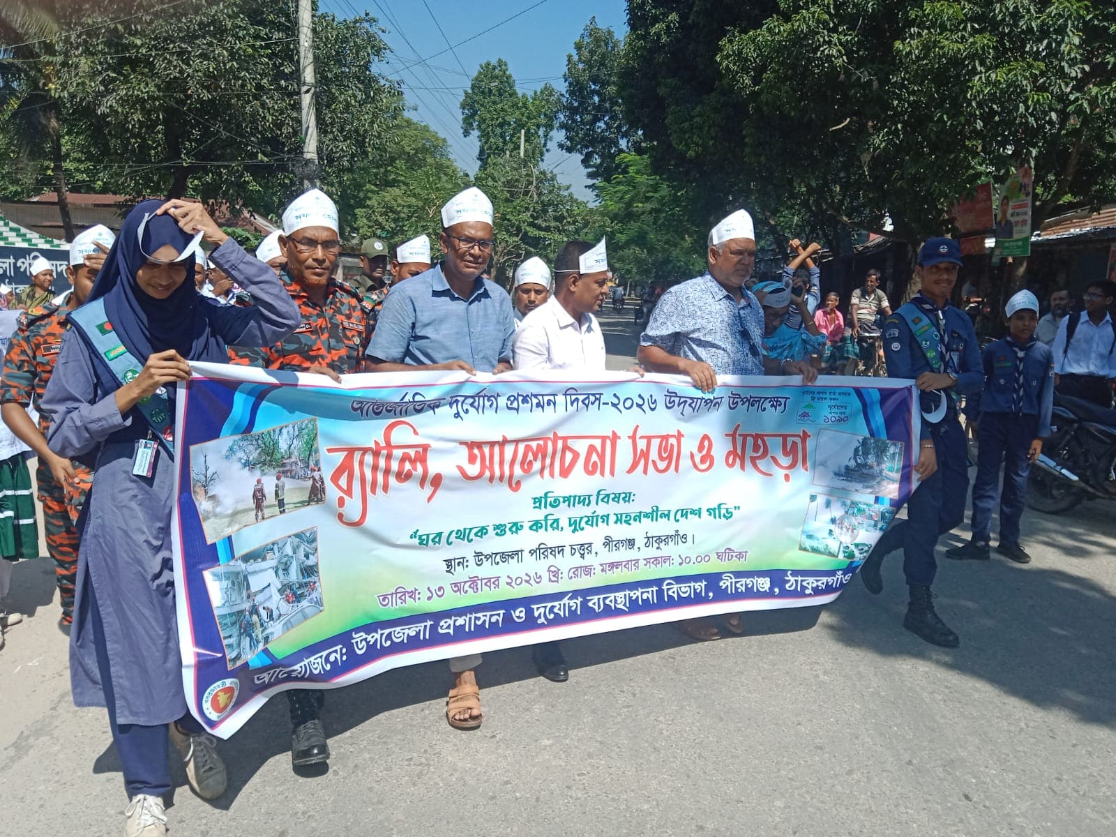 পীরগঞ্জে জাতীয় দুর্যোগ প্রস্তুতি দিবস-২০২৬ অনুষ্ঠিত হয়েছে।