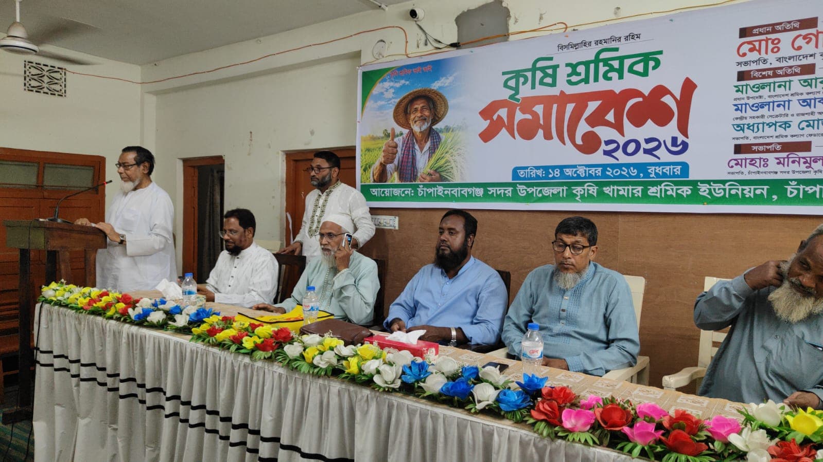 চাঁপাইনবাবগঞ্জে কৃষি শ্রমিক সমাবেশে ন্যায্য মজুরি ও নিরাপদ কর্মপরিবেশের দাবি