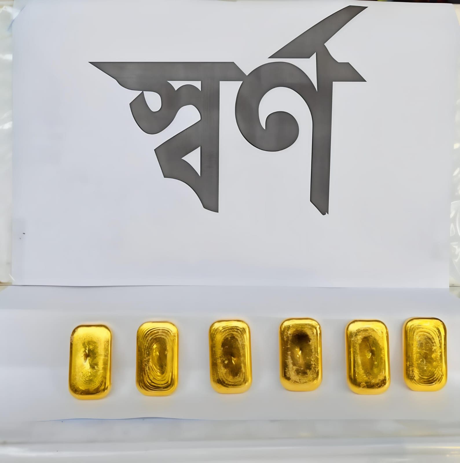 চুয়াডাঙ্গার মুন্সিপুর সীমান্তে বিজিবির বিশেষ অভিযান
