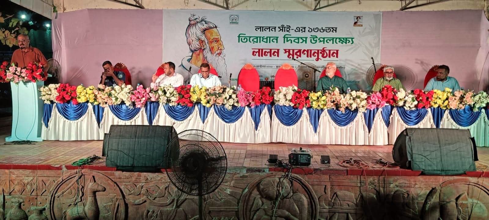 মানুষে মানুষে সম্প্রীতির বার্তা ছড়িয়ে ময়মনসিংহে লালন স্মরণে ভাসল শ্রোতারা